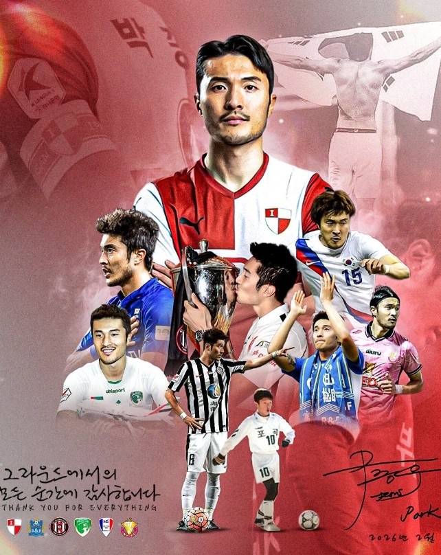 开云中国-曾为广州富力出战41次！官方：36岁前韩国国脚朴钟佑退役